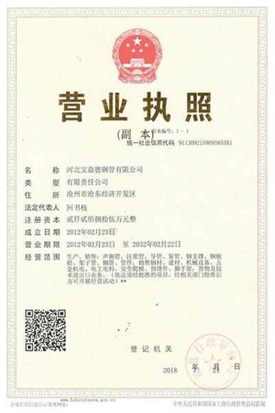 淄博注浆管