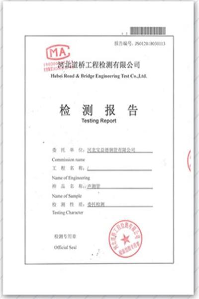 淄博产品检测报告